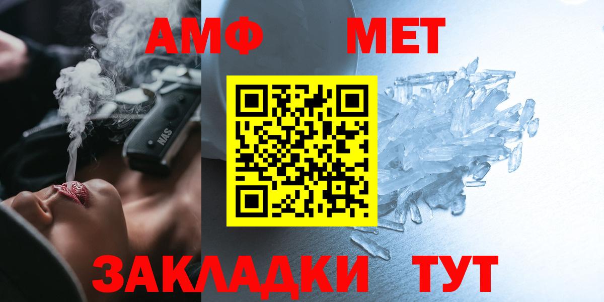 Хасавюрт  АМФ  АМФ  АМФЕТАМИН 98%  Вход с VPN 