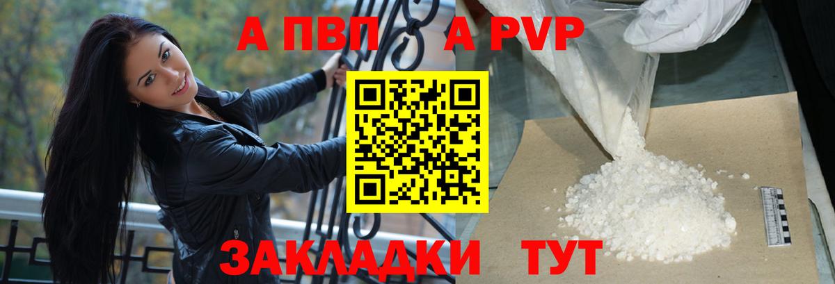 Хасавюрт  А ПВП Соль  Вход с VPN  Альфа ПВП мука  Alpha PVP Соль 
