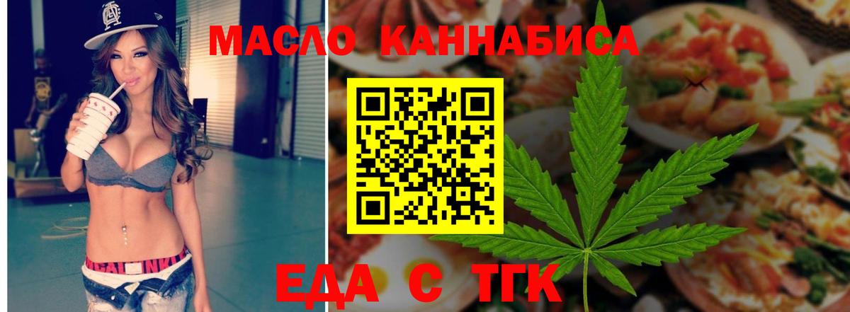 Cannafood конопля  Вход с VPN  Хасавюрт 