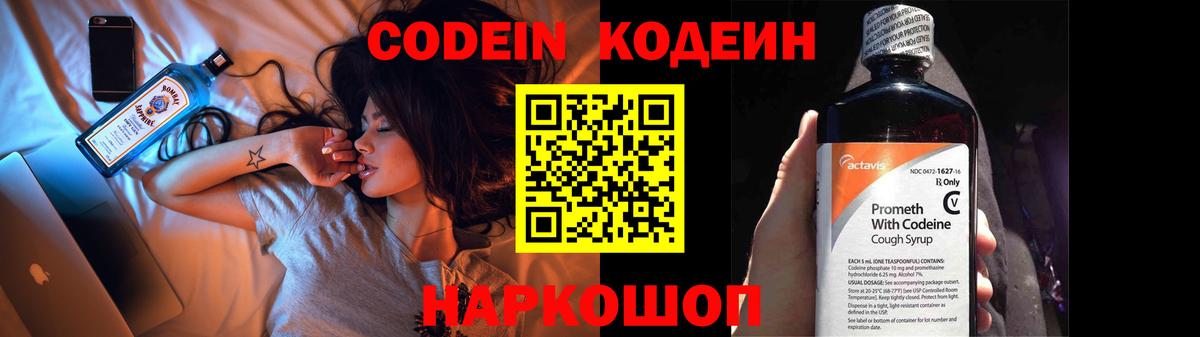Кодеиновый сироп Lean напиток Lean (лин)  Вход с VPN  Хасавюрт  Codein напиток Lean (лин) 