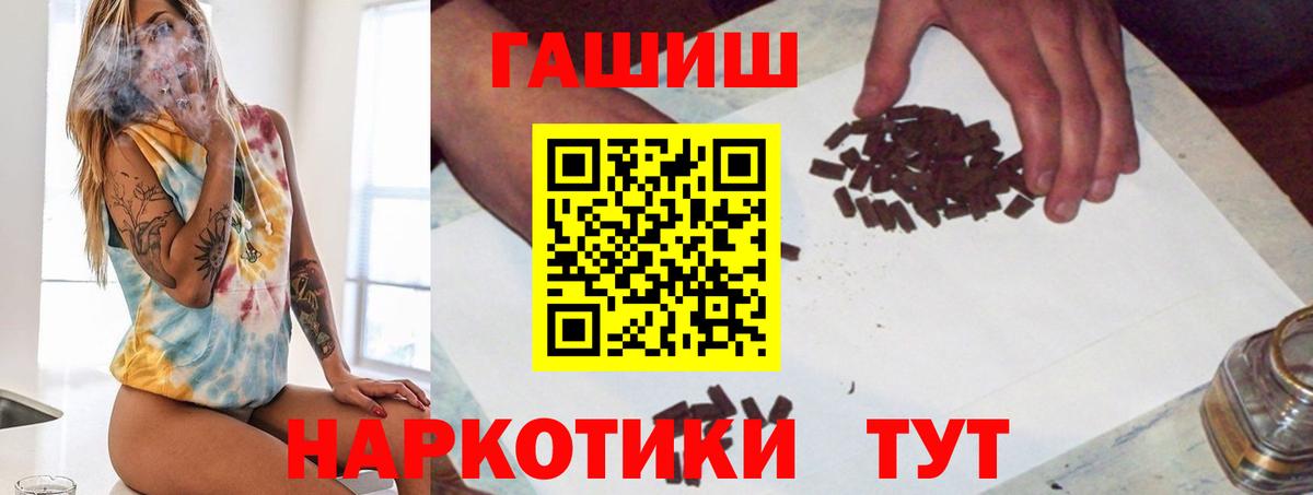 ГАШ хэш  Гашиш Premium  Вход с VPN  Хасавюрт 