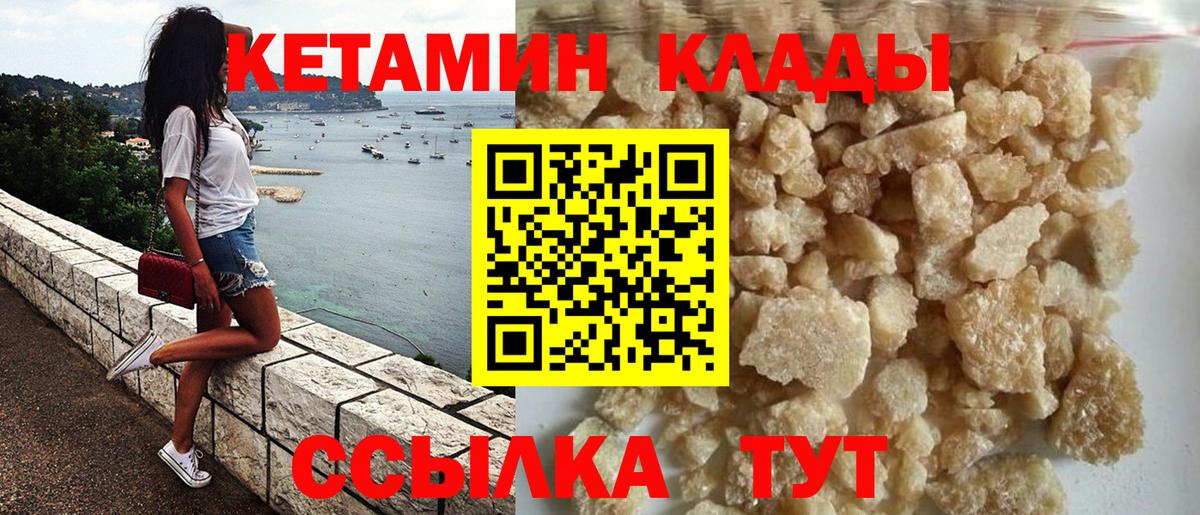 Кетамин VHQ Хасавюрт