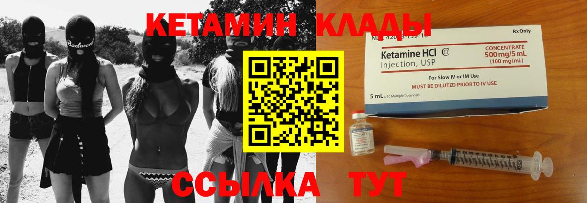 КЕТАМИН ketamine  Вход с VPN  КЕТАМИН VHQ  Хасавюрт 