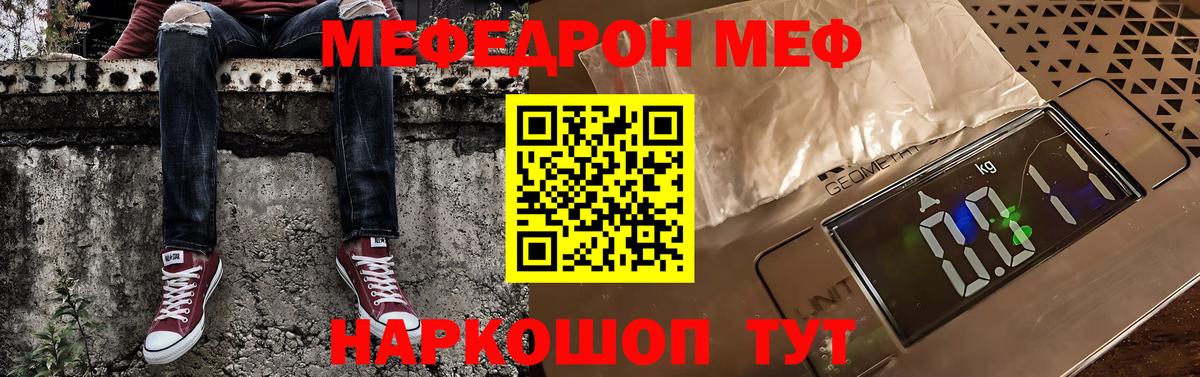 Меф мяу мяу  Хасавюрт
