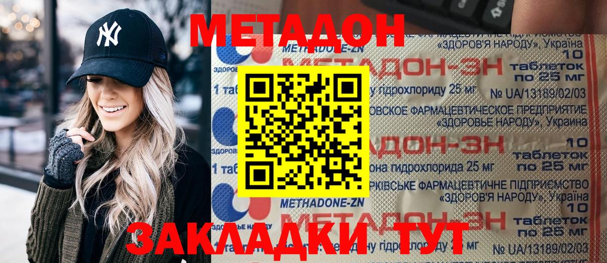 МЕТАДОН белоснежный  МЕТАДОН белоснежный  Хасавюрт  Вход с VPN 
