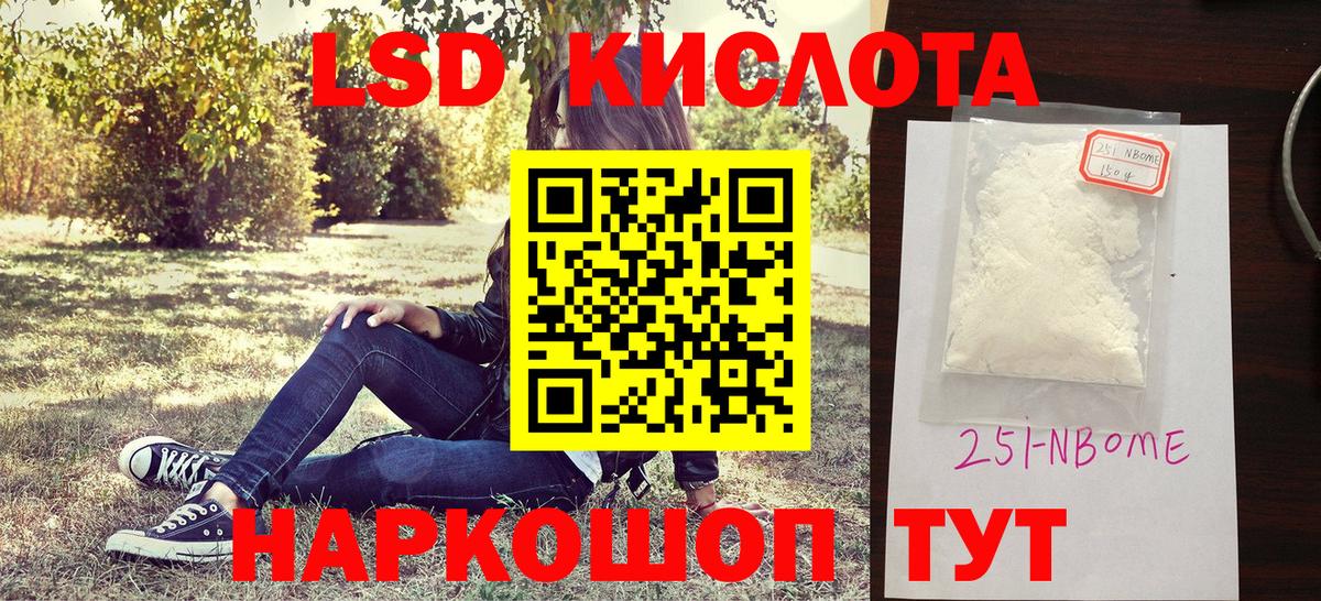 Хасавюрт  Марки NBOMe 1500мкг  Вход с VPN 