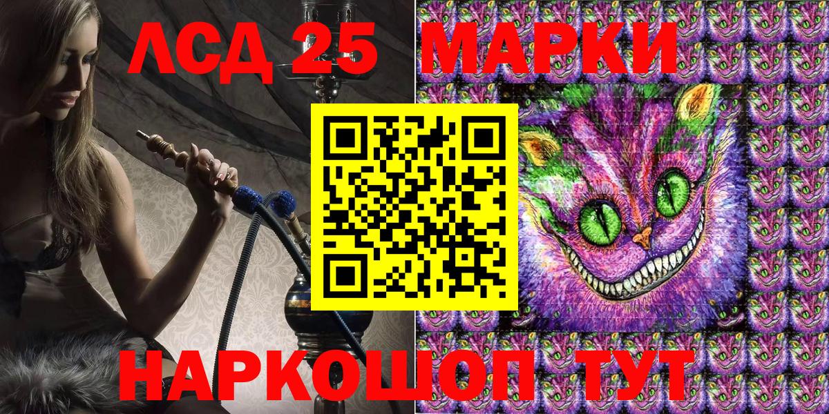 Марки NBOMe 1500мкг Хасавюрт