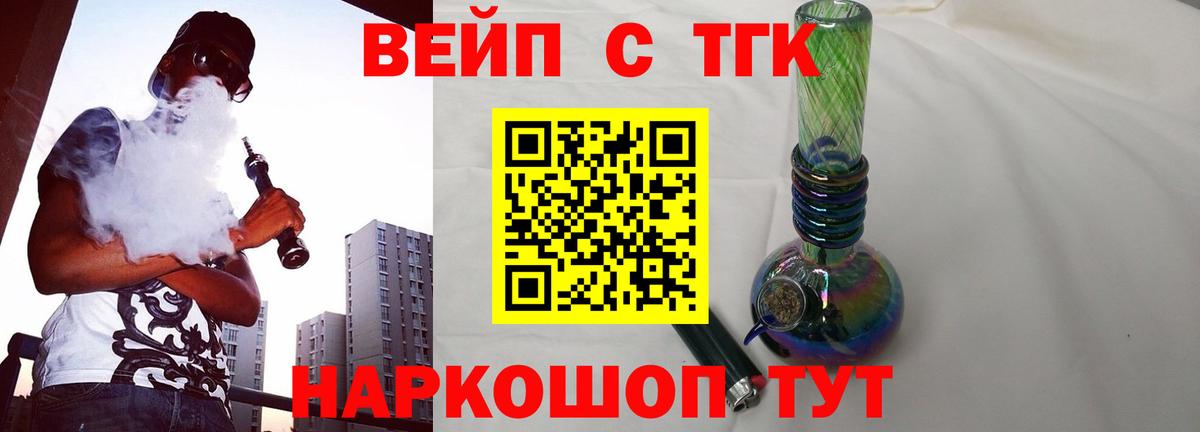 ТГК вейп Хасавюрт